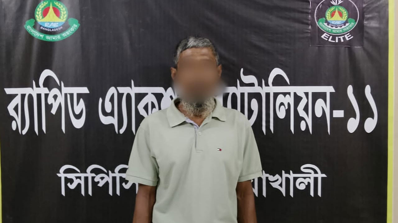 নোয়াখালীতে যাবজ্জীবন সাজাপ্রাপ্ত পলাতক আসামি গ্রেপ্তার