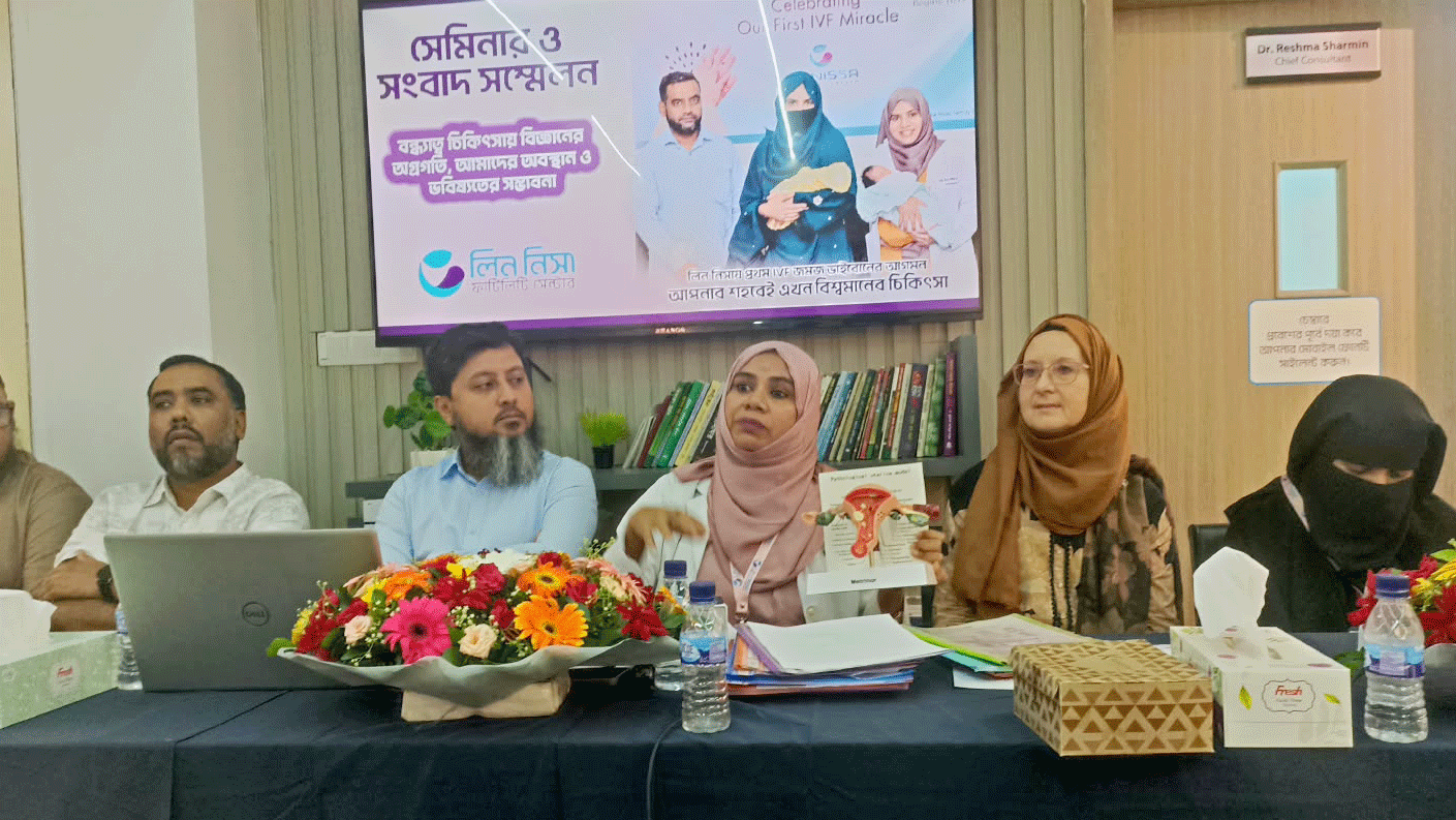 বিজ্ঞানের এ যুগে বন্ধ্যাত্ব মানার নয়: চট্টগ্রামে সেমিনারে বক্তারা