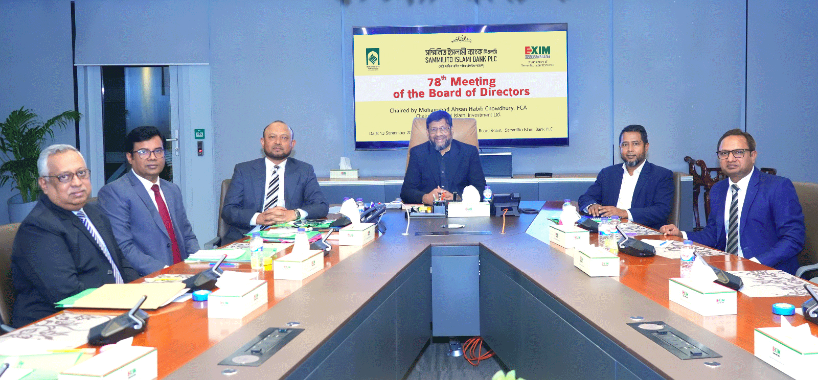 সম্মিলিত ইসলামী ব্যাংকের সাবসিডিয়ারি ইআইআইএল-এর চেয়ারম্যান ও পরিচালক নিয়োগ