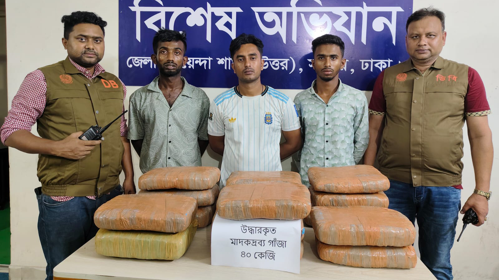 সাভারে ৪০ কেজি গাঁজাসহ তিন মাদক কারবারি গ্রেপ্তার