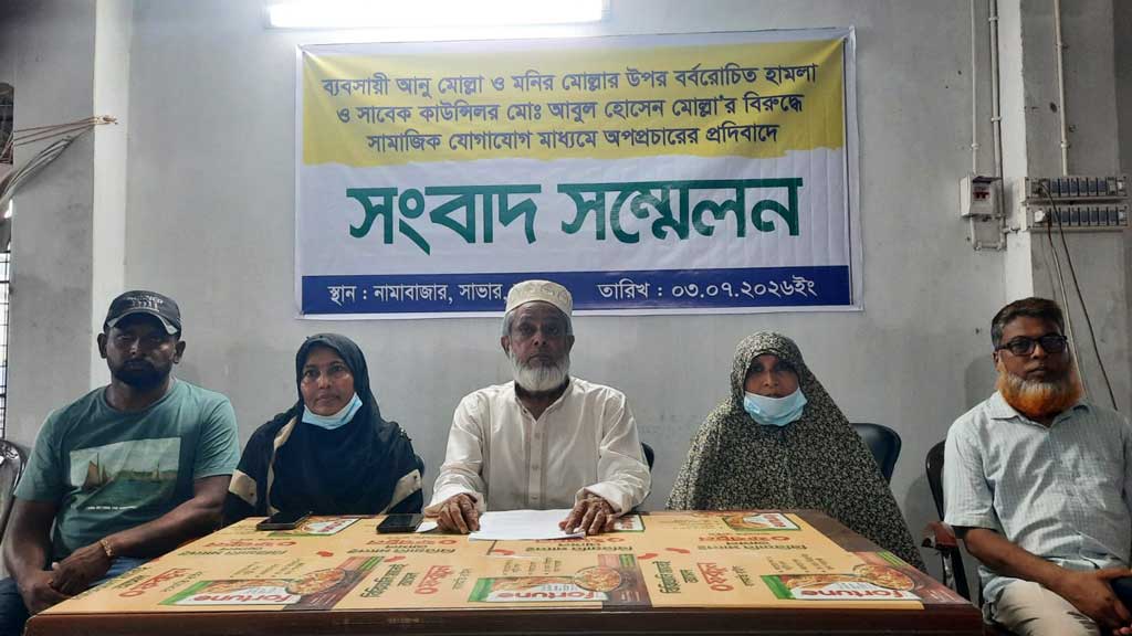 ধামরাইয়ে ২ ভাইকে ছুরিকাঘাতের অভিযোগ, সংবাদ সম্মেলনে গ্রেপ্তারের দাবি