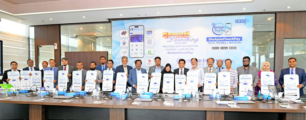 শাহজালাল ইসলামী ব্যাংকের নতুন মোবাইল অ্যাপ ‘শাহজালালটাচপে’ চালু