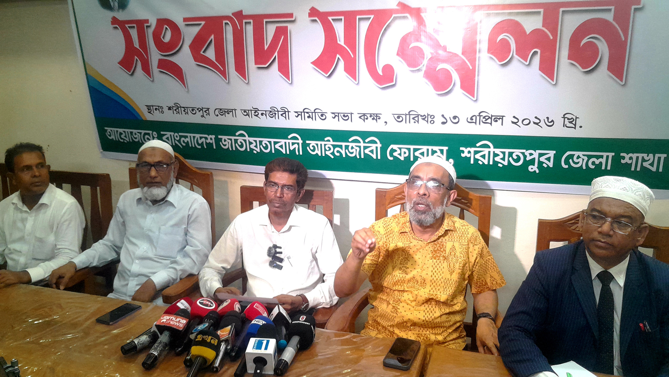 শরীয়তপুর জেলা আইনজীবী সমিতির নির্বাচন ঘিরে প্রকাশিত সংবাদকে ‘ভিত্তিহীন’ দাবি