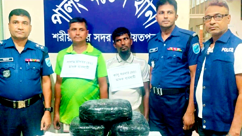 শরীয়তপুরে ১০ কেজি গাঁজাসহ ২ মাদক কারবারি গ্রেপ্তার