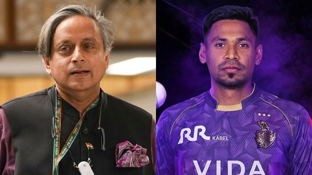 ক্রিকেটে রাজনীতি টানা উচিত নয়—আইপিএলে মোস্তাফিজ প্রসঙ্গে শশী থারুর