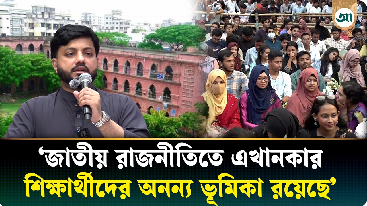 কবি নজরুল কলেজের সঙ্গে আমার দীর্ঘ সম্পর্ক: প্রতিমন্ত্রী ইশরাক