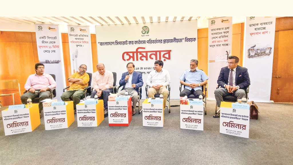 সিগারেটের প্রতি শলাকার দাম ৯ টাকা করার সুপারিশ
