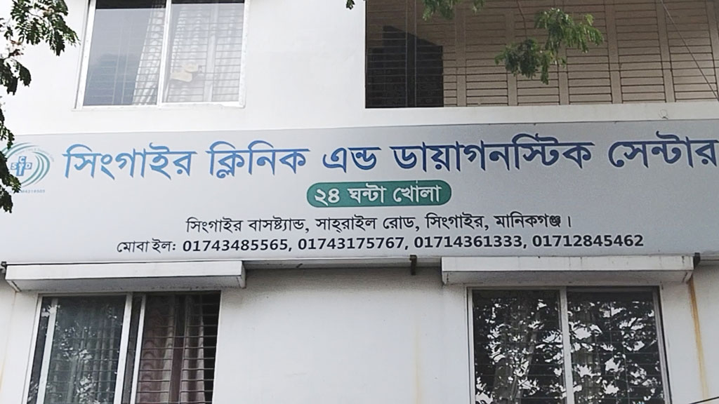 সিঙ্গাইরে দুই নবজাতকের মৃত্যু, ‘মেয়াদোত্তীর্ণ ইনজেকশন’ পুশের অভিযোগ