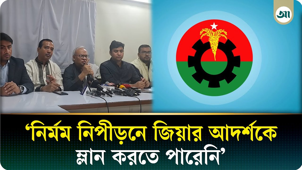 বিএনপি সব সময় সার্বভৌমত্ব এবং স্বাধীনতাকে ঊর্ধ্বে তুলে ধরেছে: রিজভী