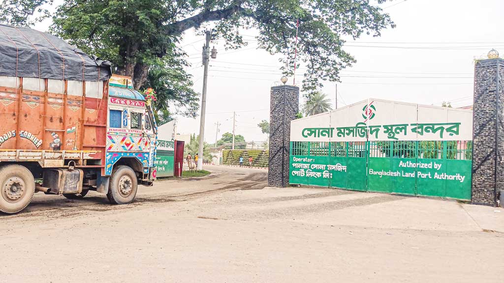 সোনামসজিদ বন্দরে আমদানি কম, রাজস্ব ঘাটতি ২১৪ কোটি