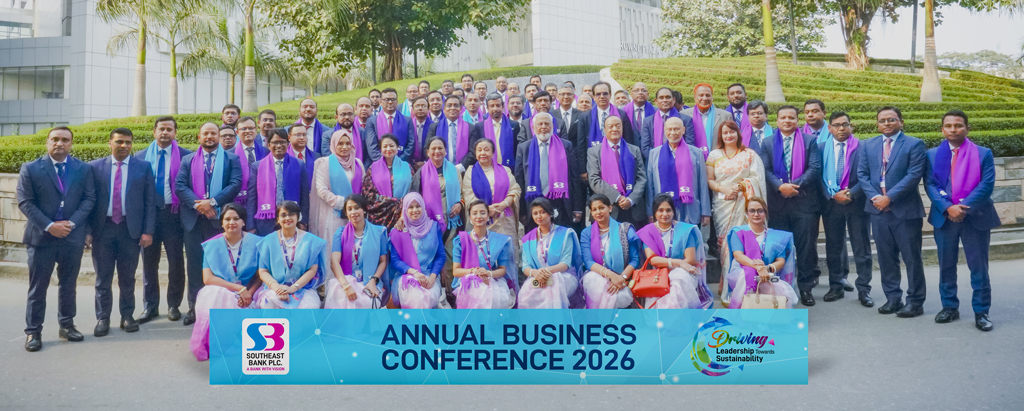 সাউথইস্ট ব্যাংকের ‘বার্ষিক ব্যবসায়িক সম্মেলন’ অনুষ্ঠিত