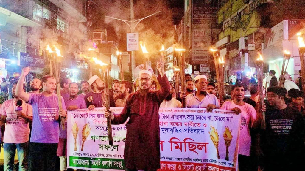 সিম কোম্পানিগুলোর প্যাকেজের মূল্যবৃদ্ধি বন্ধের দাবিতে মশাল মিছিল