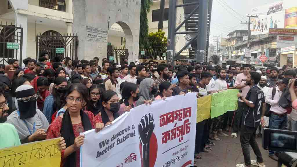 সিলেট ইঞ্জিনিয়ারিং কলেজের শিক্ষার্থীদের অবস্থান কর্মসূচি পালন