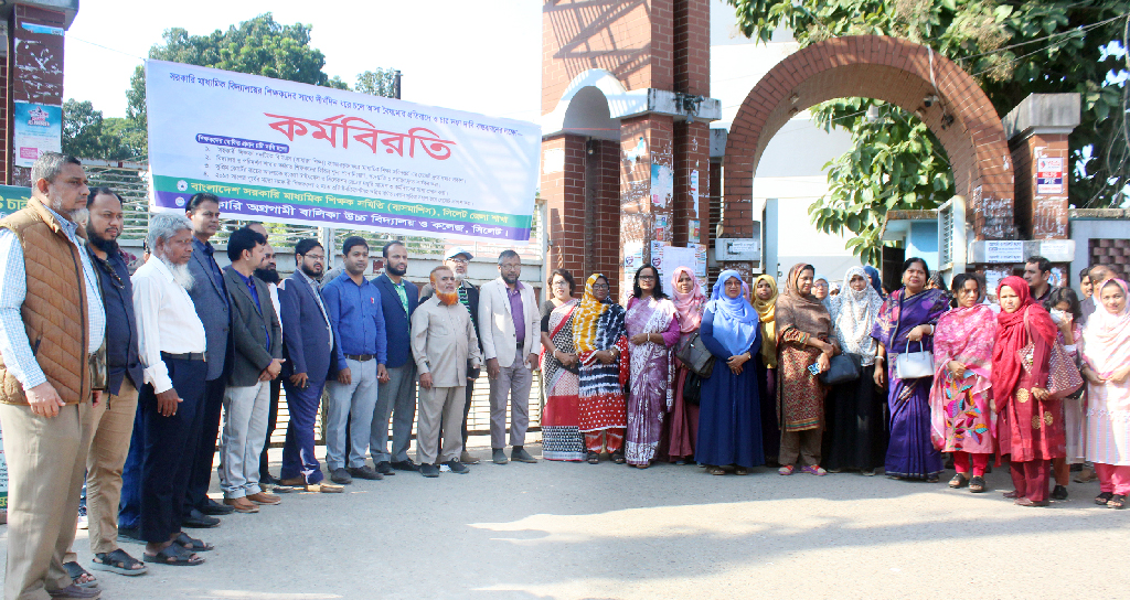 সিলেটে কর্মবিরতিতে শিক্ষকেরা, বার্ষিক পরীক্ষা স্থগিত
