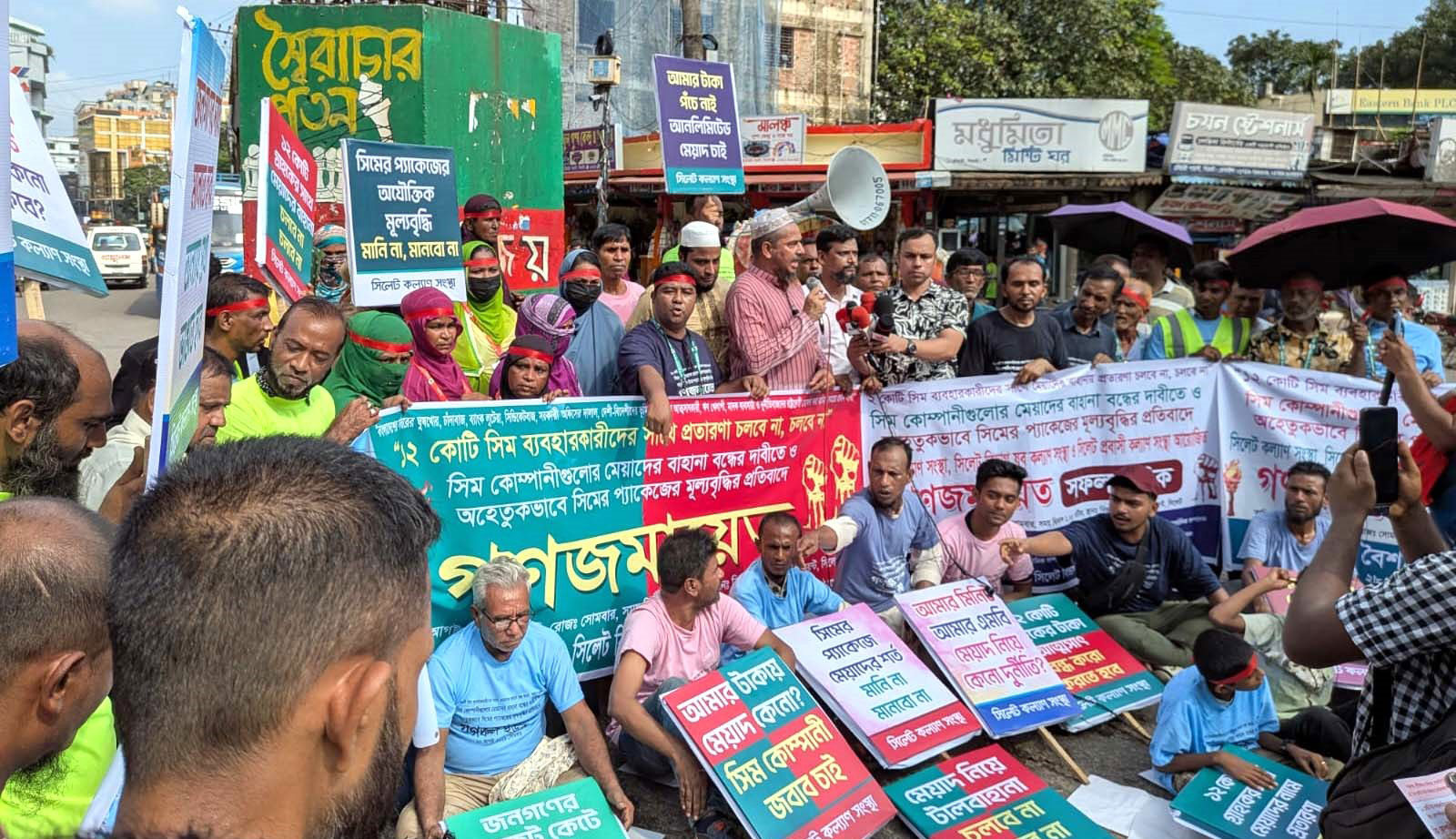 ২ মাসের মধ্যে সিমের প্যাকেজের মূল্যবৃদ্ধি রোধ না করলে হরতাল-অবরোধের হুঁশিয়ারি