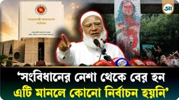 ফ্যাসিস্টের সঙ্গে নাকি হাত মেলাচ্ছি, নাউজুবিল্লাহ: জামায়াত আমির