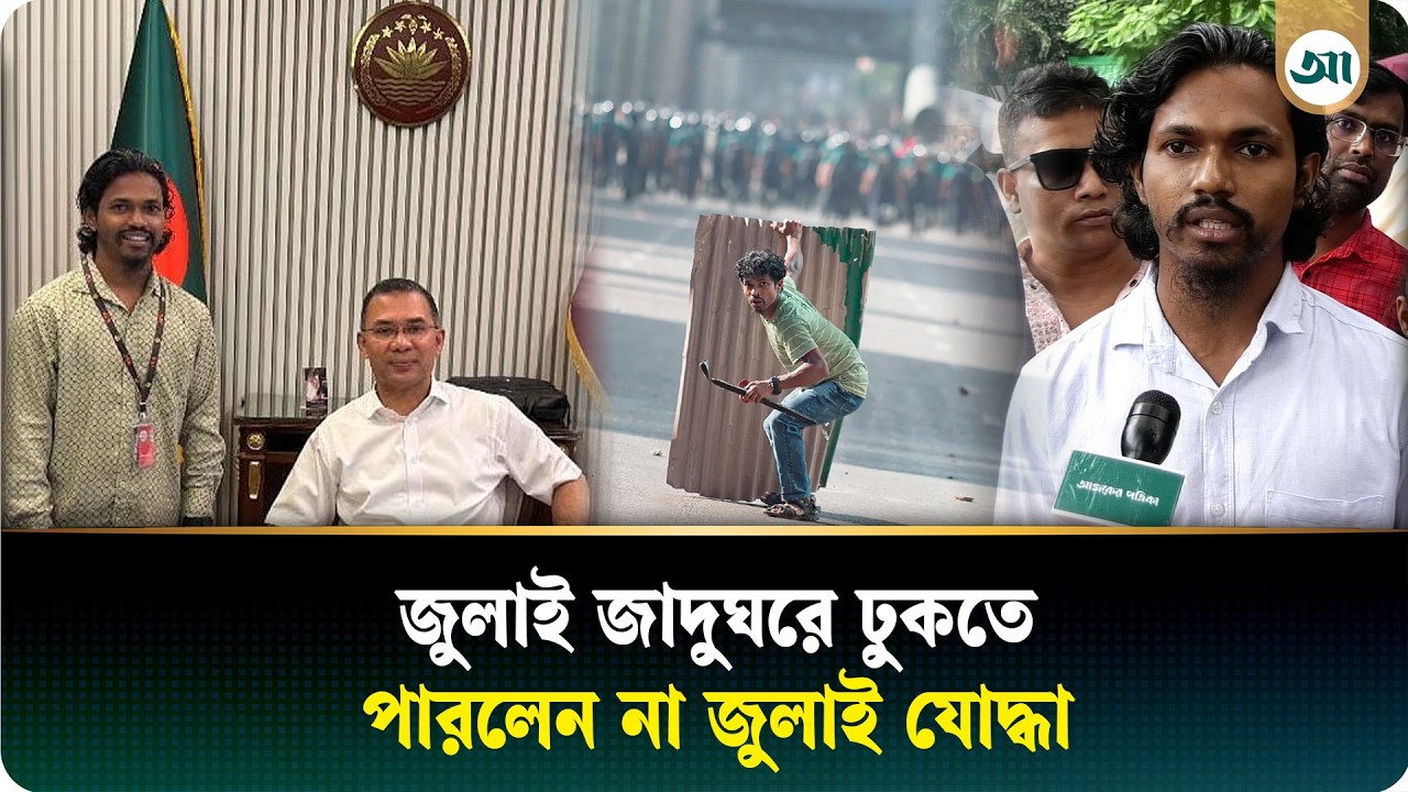 জুলাই জাদুঘরে ঢুকতে পারলেন না নাসির, টিনের ‘ঢাল’ হাতে একাই দাঁড়িয়েছিলেন পুলিশের সামনে