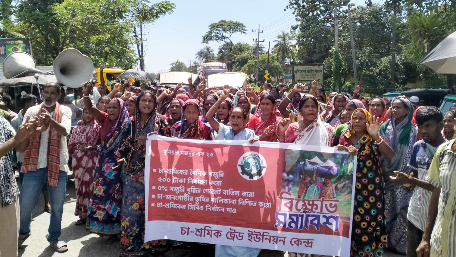 সিলেটে মজুরি বৃদ্ধির দাবিতে চা-শ্রমিকদের সড়ক অবরোধ