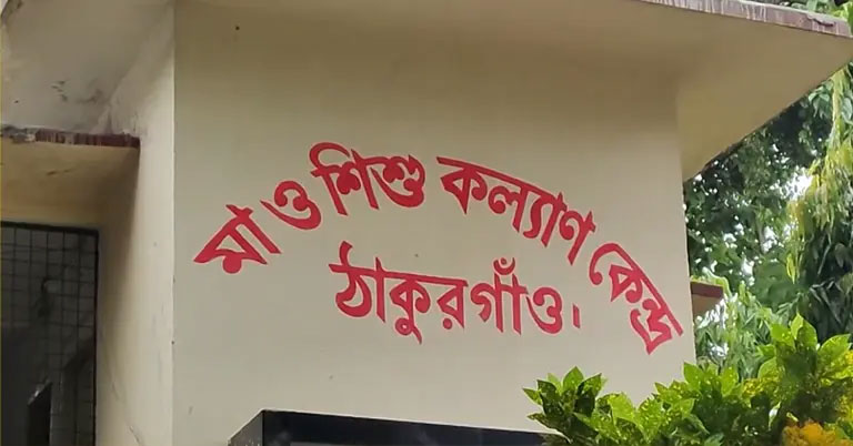 মা ও শিশুকল্যাণ কেন্দ্র: ৪ মাস ধরে অস্ত্রোপচার বন্ধ, ভোগান্তি রোগীর