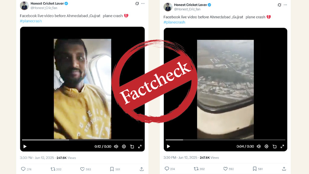 ভাইরাল ভিডিওটি আহমেদাবাদে উড়োজাহাজ দুর্ঘটনার নয়