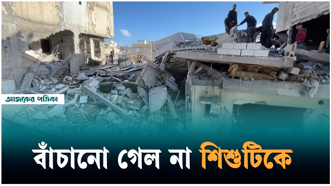 সেহরির সময় ইসরায়েলি বিমান হামলায় লন্ডভন্ড গাজা