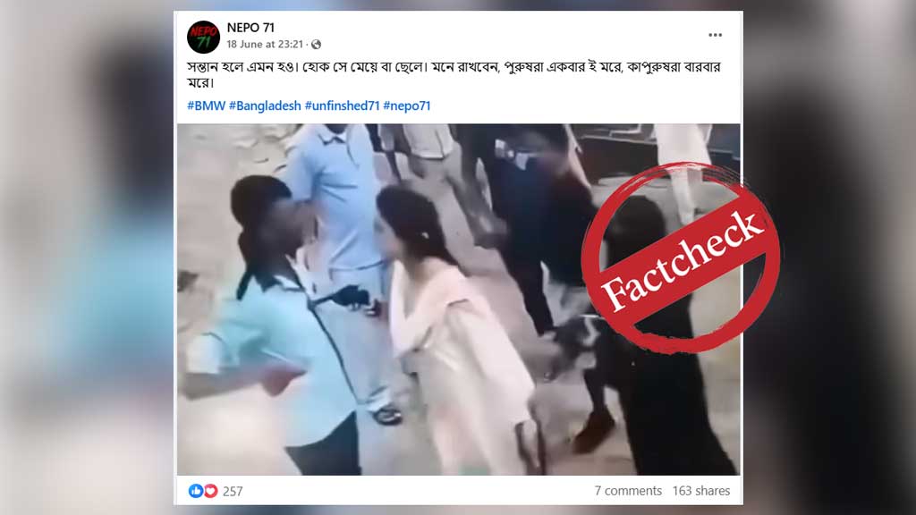 ফিলিং স্টেশনে যুবকের বুকে তরুণীর আগ্নেয়াস্ত্র তাক—ভিডিওটি কি বাংলাদেশের