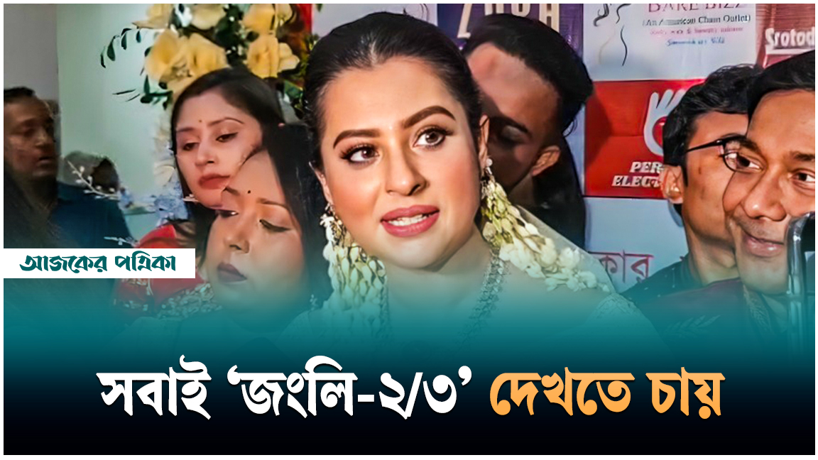 চলচ্চিত্রে অবদান রাখায় সম্মাননা পেলেন চিত্রনায়িকা বুবলী