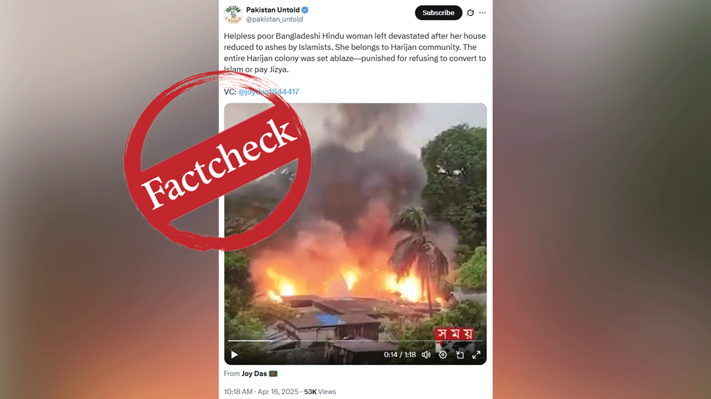চট্টগ্রামে হরিজন কলোনিতে অগ্নিকাণ্ডকে সাম্প্রদায়িক ঘৃণা বলে অপপ্রচার