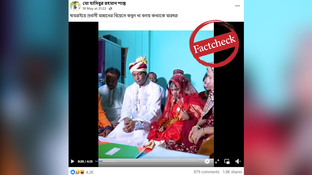 মধ্যবয়সীকে বিয়ে করতে রাজি না হওয়ায় কিশোরীকে মারছেন মা, ভাইরাল ভিডিওটি সাজানো