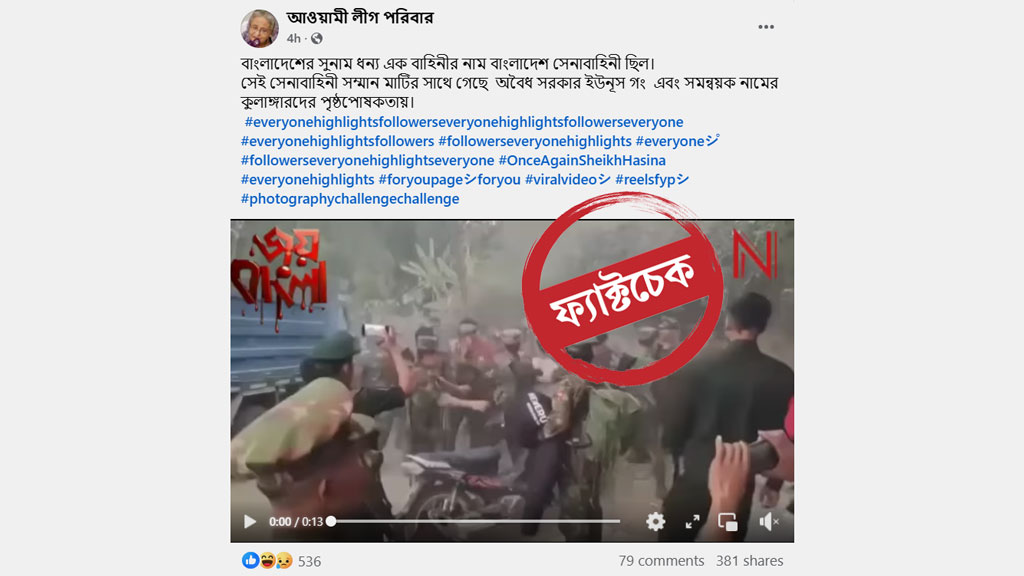 সেনাসদস্যদের হাতাহাতি—ভাইরাল ভিডিওটি মিয়ানমারের