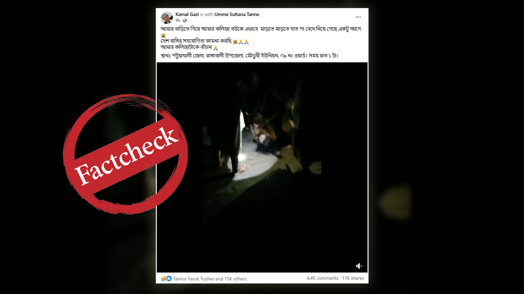 পটুয়াখালীতে তরুণীকে টেনেহিঁচড়ে নিয়ে যাওয়ার ভাইরাল ভিডিও সম্পর্কে যা জানা গেল