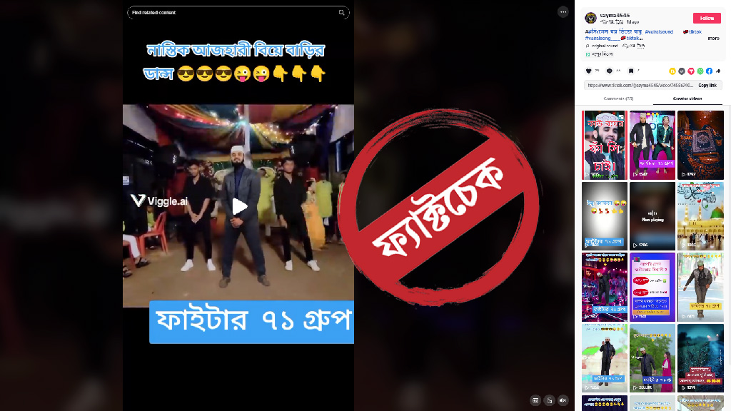 মিজানুর রহমান আজহারীর নাচের ভিডিও ভাইরাল— জানুন আসল ঘটনা