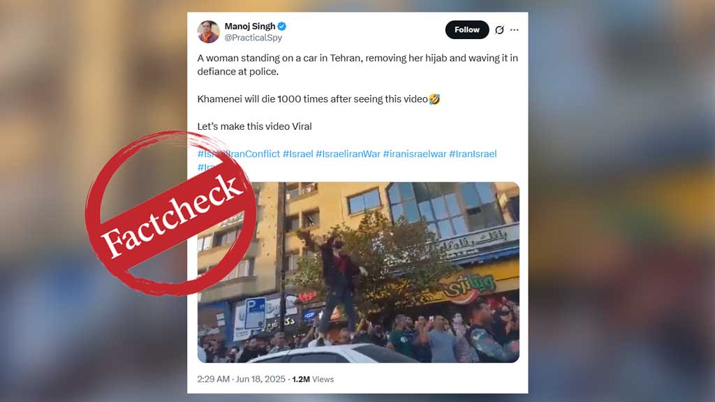 হিজাব খুলে খামেনির বিরুদ্ধে ইরানি নারীদের বিক্ষোভের ভিডিওটি পুরোনো