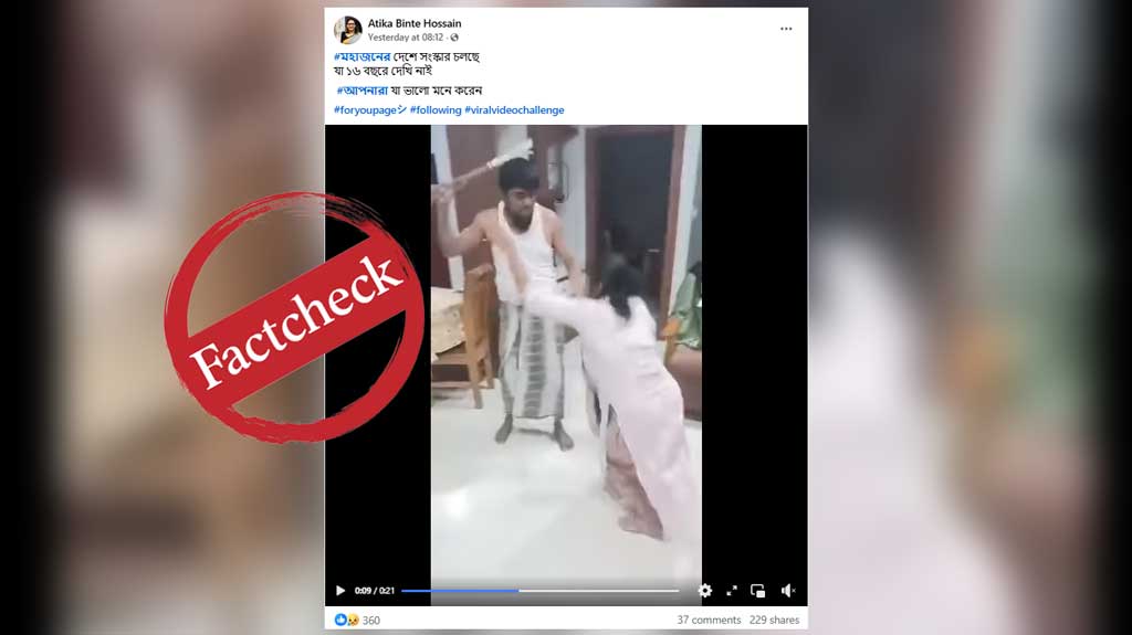 নারীকে ঝাড়ু দিয়ে পেটানোর ভিডিও ভাইরাল, ঘটনা কি বাংলাদেশের