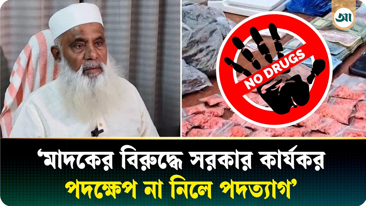 জঙ্গল সলিমপুর নিয়ন্ত্রণে এলে গোলাবাড়ি কেন পুলিশের নিয়ন্ত্রণে আসবে না: এমপি মনিরুল