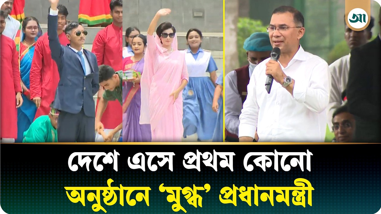 আনসারের সমাবেশে অবিকল জিয়া-খালেদা, দেখে মুগ্ধ তারেক রহমান