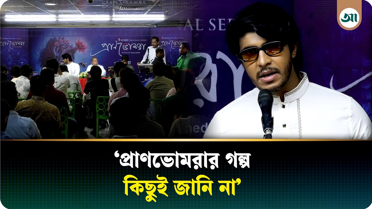 আমি সুযোগসন্ধানী, দ্বিতীয় ওয়েব সিরিজ পেয়ে মিস করতে চাইনি: তৌসিফ মাহবুব