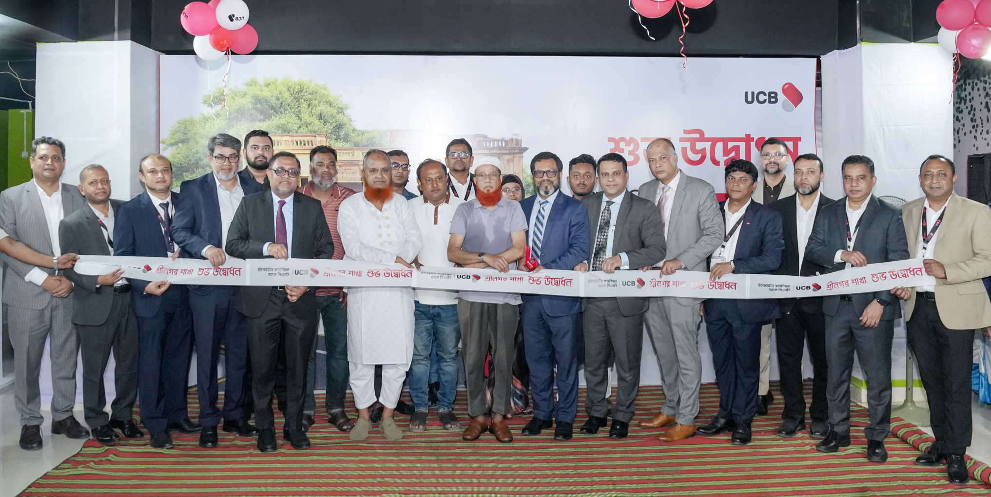 মুন্সিগঞ্জের শ্রীনগরে ইউসিবির ২৩৫তম শাখার উদ্বোধন