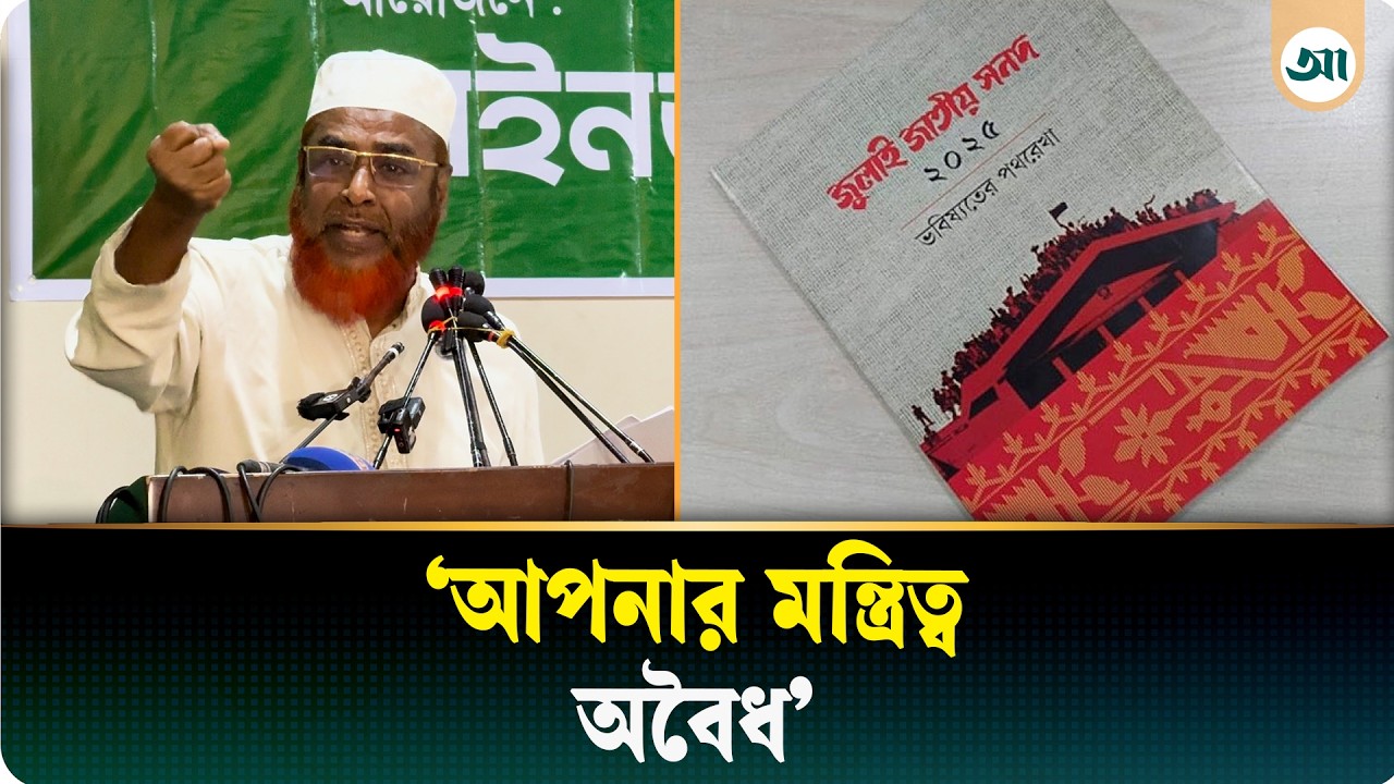 একই তরকারি খাবেন, কিন্তু ঝোল না খেয়ে গোশত খাবেন: মিয়া গোলাম পরওয়ার