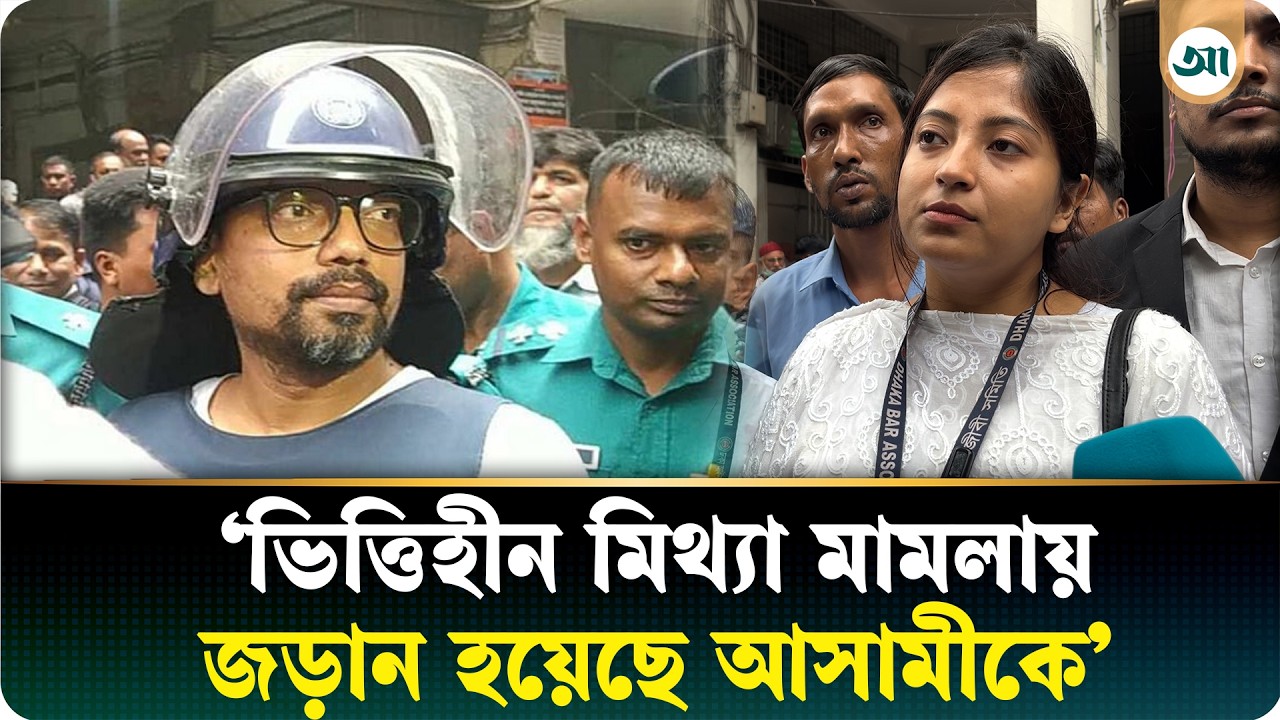 প্রিজন ভ্যানে আঘাত পেয়েছেন সাবেক প্রতিমন্ত্রী পলক: আইনজীবী