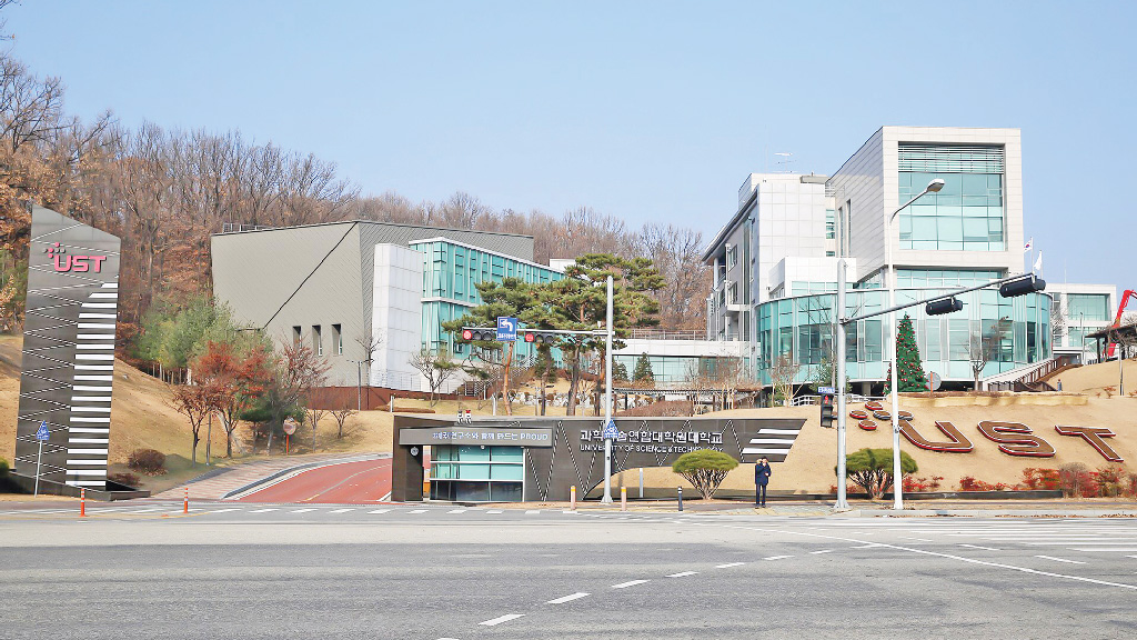 দক্ষিণ কোরিয়ায় ইউএসটি স্কলারশিপ, গবেষণায় মাসিক ভাতা ও পূর্ণ ফান্ডিং সুবিধা