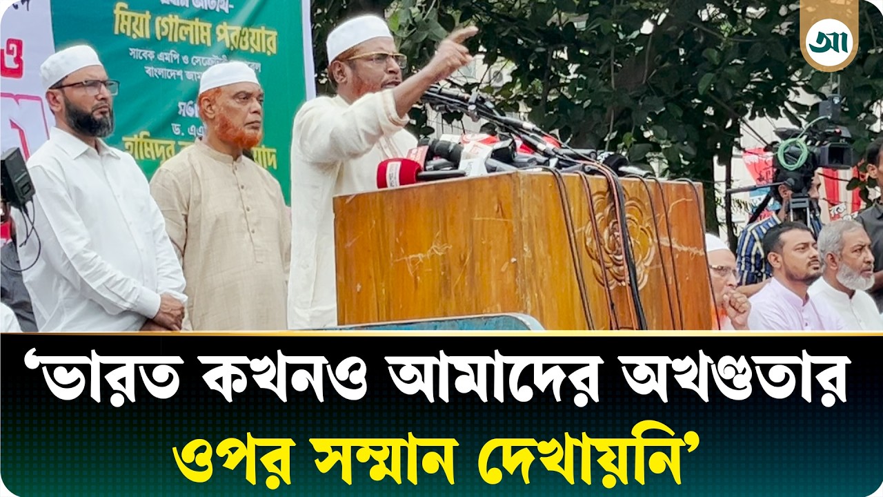 ‘শুভেন্দু মুখ্যমন্ত্রী হওয়ার পর ভারত নতুন করে আগ্রাসী ভুমিকায় অবতীর্ণ হয়েছে’