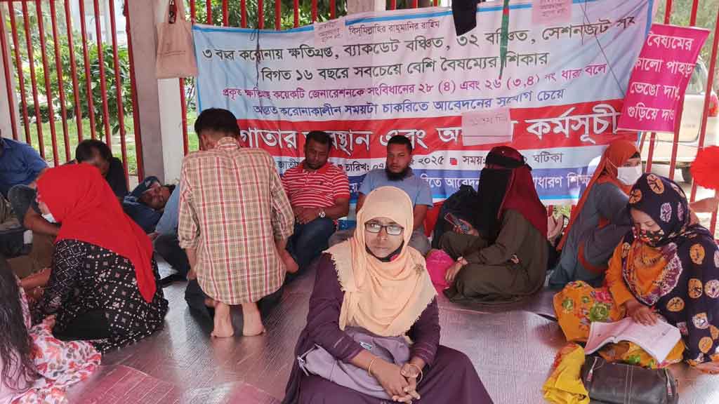 করোনায় ক্ষতিগ্রস্তদের জন্য চাকরিতে আবেদনের বয়সসীমা বৃদ্ধির দাবি