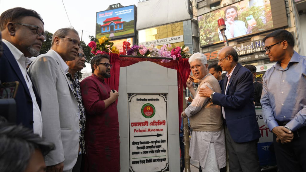 গুলশানে ‘ফেলানী অ্যাভিনিউ’ উদ্বোধন করলেন উপদেষ্টা আদিলুর রহমান