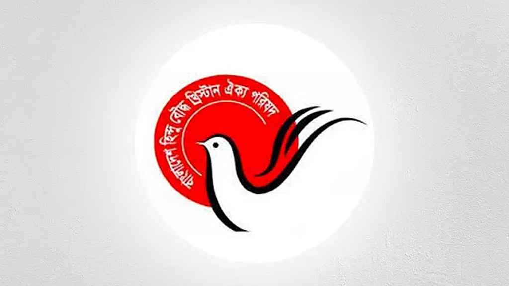 নির্বিঘ্নে পূজা উদ্‌যাপনে শঙ্কা ও উদ্বেগ বাড়ছে: হিন্দু বৌদ্ধ খ্রিস্টান ঐক্য পরিষদ