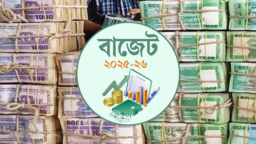 ব্যাংকঋণের লক্ষ্য ১ লাখ ৪ হাজার কোটি টাকা, বাড়ল ৫ শতাংশ