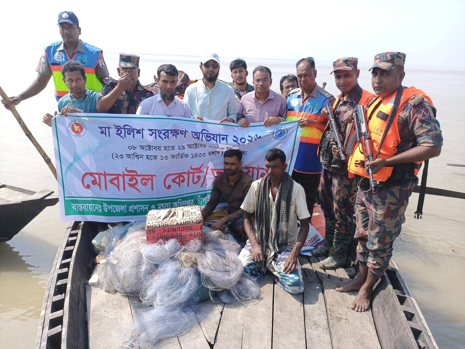 নিষেধাজ্ঞা অমান্য করে পদ্মায় ইলিশ শিকার, দুই জেলের কারাদণ্ড