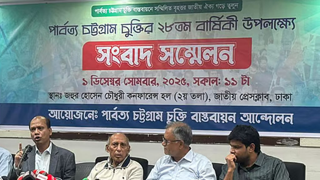 পার্বত্য চট্টগ্রাম চুক্তি: ২৮ বছরেও হয়নি পূর্ণ বাস্তবায়ন