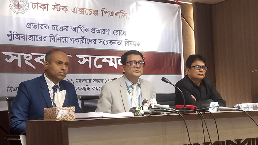 হোয়াটসঅ্যাপ–টেলিগ্রামে দ্বিগুণ মুনাফার ফাঁদ, ৮০ হাজার টাকা খোয়ালেন নারী—ডিএসইর সতর্কবার্তা