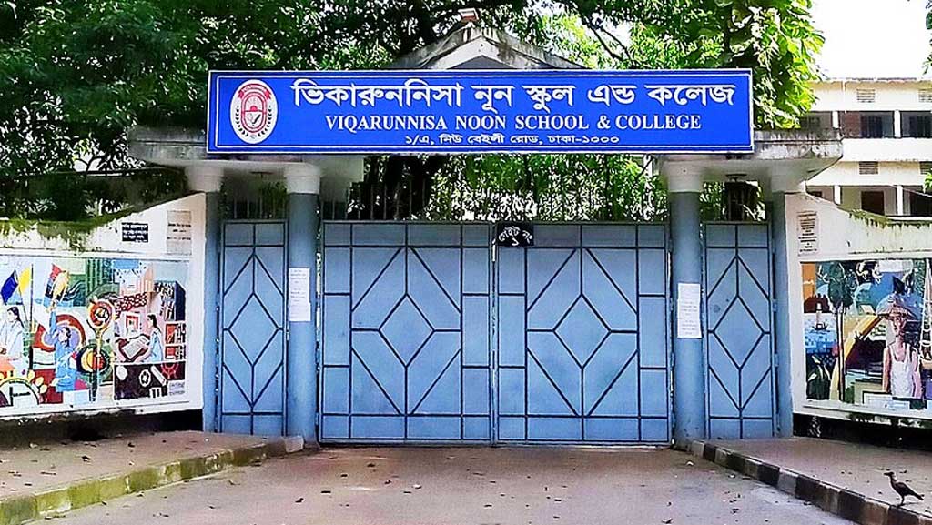 ভিকারুননিসায় ৯০ দিনের মধ্যে গভর্নিং বডির নির্বাচনের নির্দেশ হাইকোর্টের